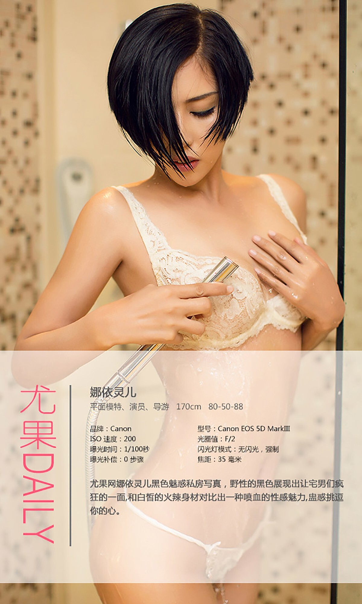 [Ugirls爱尤物]APP2015 No.027 娜依灵儿